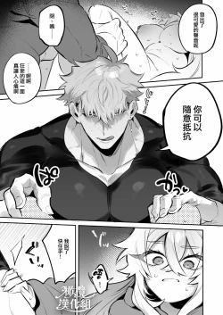 Page 14 of Yoi o Haramu Tasogare Doki | 黄昏之时孕育夜晚