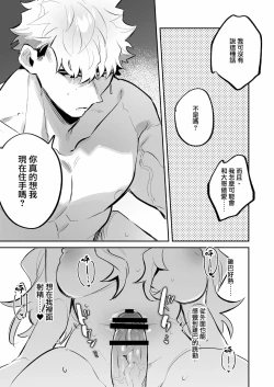 Page 22 of Yoi o Haramu Tasogare Doki | 黄昏之时孕育夜晚