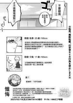 Page 43 of Yoi o Haramu Tasogare Doki | 黄昏之时孕育夜晚