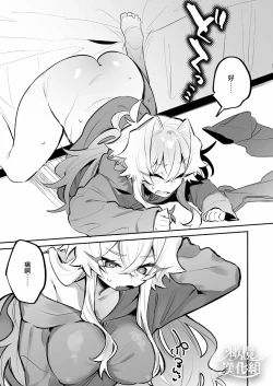 Page 8 of Yoi o Haramu Tasogare Doki | 黄昏之时孕育夜晚