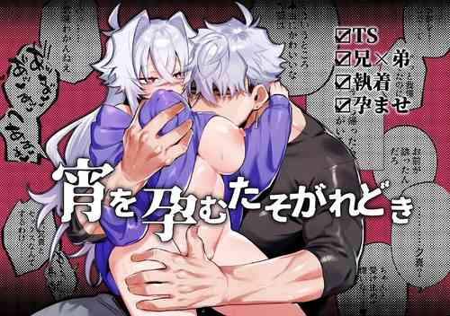 Download Yoi o Haramu Tasogare Doki | 黄昏之时孕育夜晚