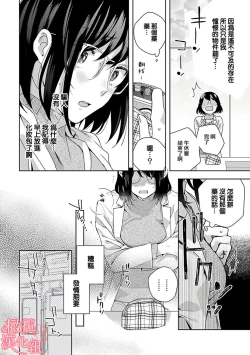 Page 12 of Koisuru Mae ni, Amai Hatsujou.15