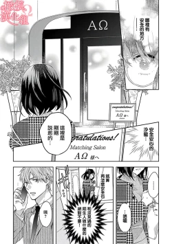 Page 14 of Koisuru Mae ni, Amai Hatsujou.15