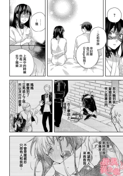 Page 53 of Koisuru Mae ni, Amai Hatsujou.15