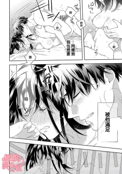 Page 72 of Koisuru Mae ni, Amai Hatsujou.15