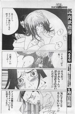 Page 100 of COMIC SHOW GAKKO 1999-03