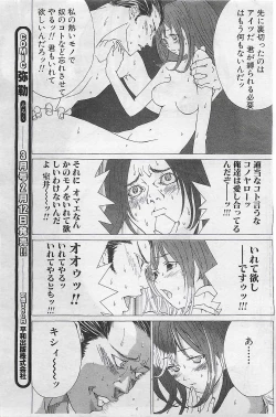 Page 101 of COMIC SHOW GAKKO 1999-03