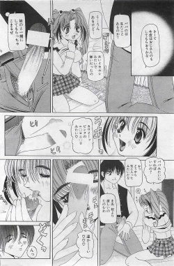 Page 116 of COMIC SHOW GAKKO 1999-03