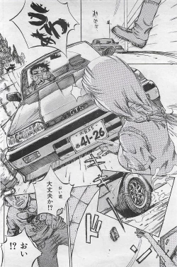 Page 124 of COMIC SHOW GAKKO 1999-03