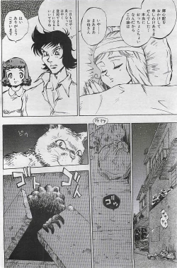 Page 126 of COMIC SHOW GAKKO 1999-03
