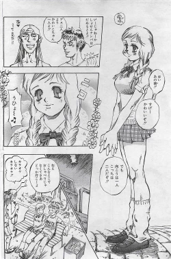 Page 128 of COMIC SHOW GAKKO 1999-03