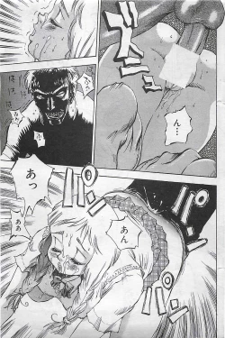 Page 131 of COMIC SHOW GAKKO 1999-03