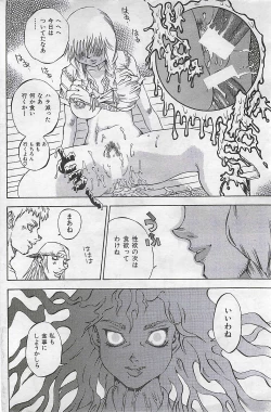 Page 134 of COMIC SHOW GAKKO 1999-03