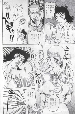 Page 136 of COMIC SHOW GAKKO 1999-03