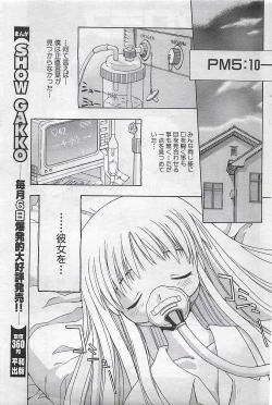 Page 139 of COMIC SHOW GAKKO 1999-03