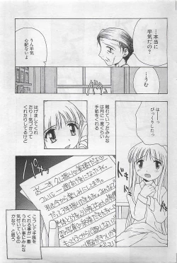Page 147 of COMIC SHOW GAKKO 1999-03