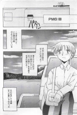 Page 152 of COMIC SHOW GAKKO 1999-03