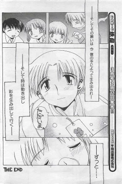 Page 154 of COMIC SHOW GAKKO 1999-03