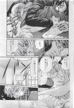 Page 163 of COMIC SHOW GAKKO 1999-03