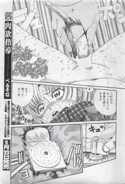Page 171 of COMIC SHOW GAKKO 1999-03