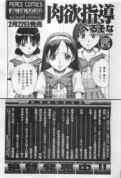 Page 173 of COMIC SHOW GAKKO 1999-03