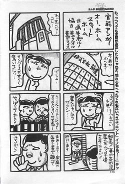 Page 176 of COMIC SHOW GAKKO 1999-03