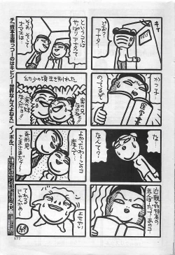 Page 177 of COMIC SHOW GAKKO 1999-03