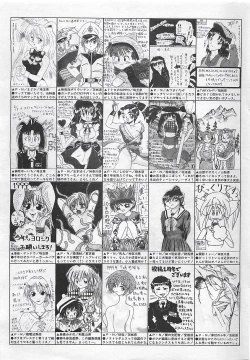 Page 205 of COMIC SHOW GAKKO 1999-03