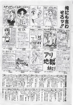 Page 209 of COMIC SHOW GAKKO 1999-03