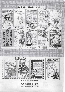 Page 211 of COMIC SHOW GAKKO 1999-03