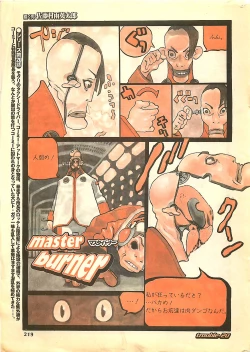 Page 219 of COMIC SHOW GAKKO 1999-03
