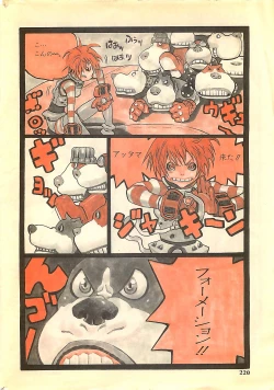 Page 220 of COMIC SHOW GAKKO 1999-03