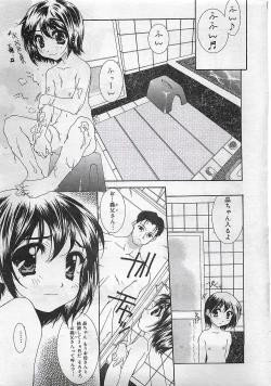 Page 23 of COMIC SHOW GAKKO 1999-03