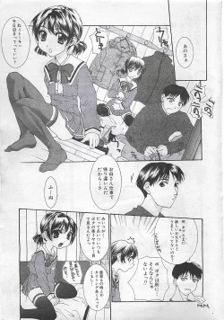 Page 25 of COMIC SHOW GAKKO 1999-03