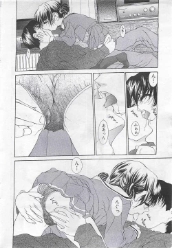 Page 28 of COMIC SHOW GAKKO 1999-03