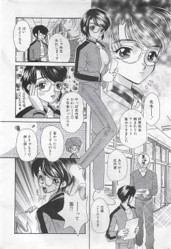 Page 40 of COMIC SHOW GAKKO 1999-03