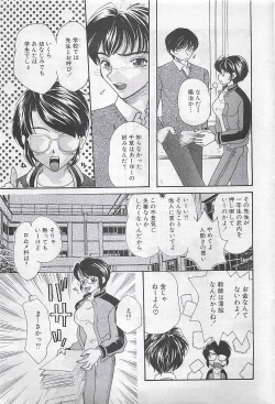 Page 41 of COMIC SHOW GAKKO 1999-03