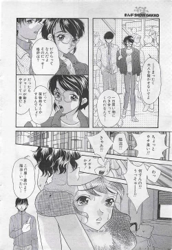 Page 42 of COMIC SHOW GAKKO 1999-03