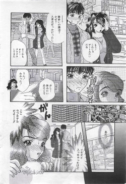 Page 44 of COMIC SHOW GAKKO 1999-03