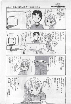 Page 56 of COMIC SHOW GAKKO 1999-03