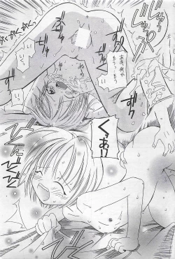 Page 67 of COMIC SHOW GAKKO 1999-03