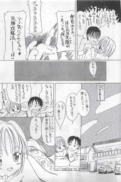 Page 69 of COMIC SHOW GAKKO 1999-03
