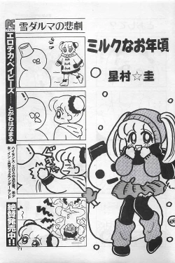 Page 71 of COMIC SHOW GAKKO 1999-03
