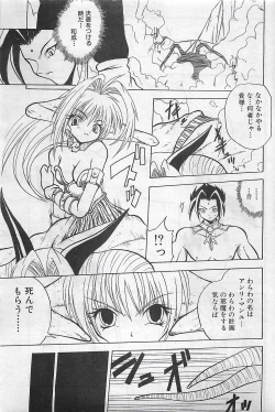 Page 79 of COMIC SHOW GAKKO 1999-03