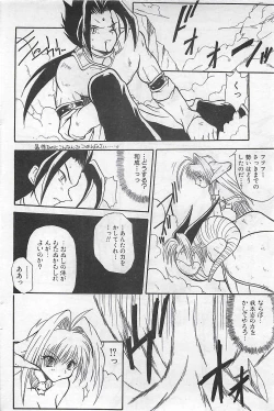 Page 84 of COMIC SHOW GAKKO 1999-03