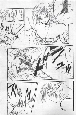 Page 85 of COMIC SHOW GAKKO 1999-03