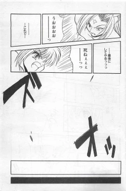 Page 89 of COMIC SHOW GAKKO 1999-03