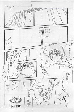 Page 90 of COMIC SHOW GAKKO 1999-03