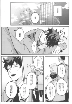 Page 11 of HOW TO SLEEP