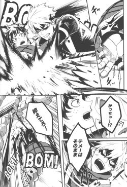 Page 29 of HOW TO SLEEP